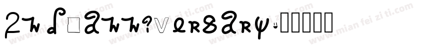 2nd anniversary字体转换